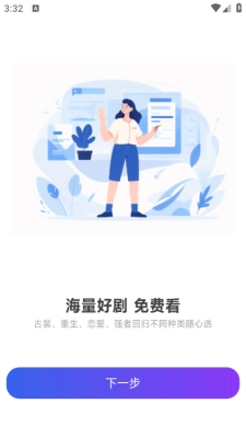 悟番免费短剧图2