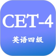 大学英语四级 V3.5.3