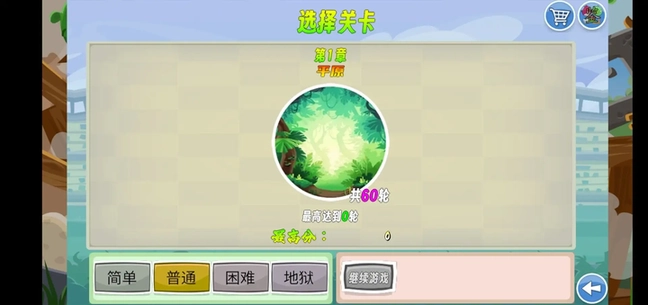 愤怒的小鸟我的鸟生存截图1