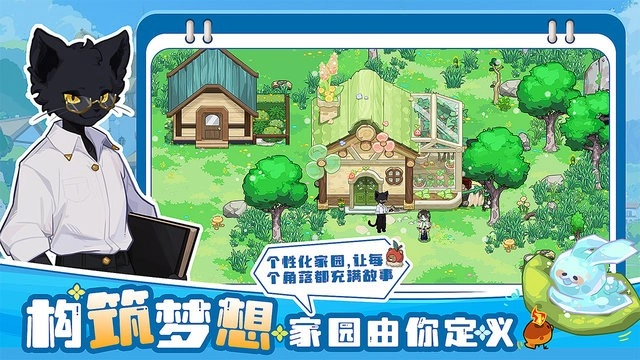 四季城與多米糯截圖0