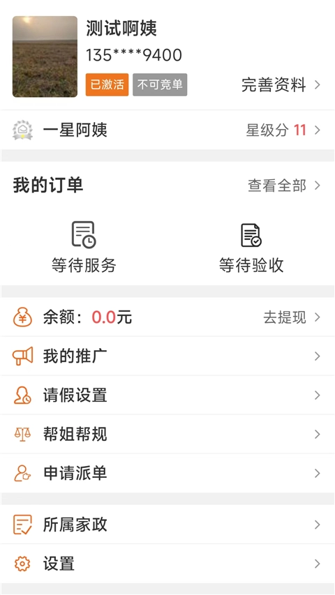 贤阿姨一点通(2)