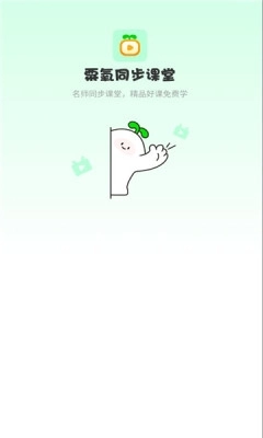 粟氧同步课堂-图4