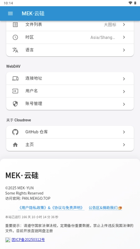 MEK云硅图5