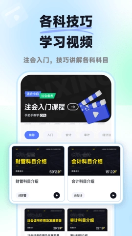 揽星会计CPA图5