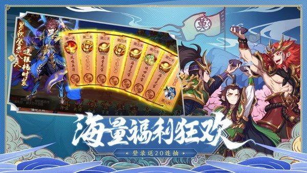 少年三国志2正版图3