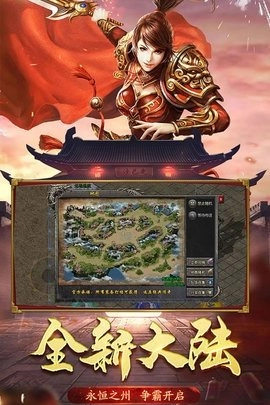 盟重英雄冰雪单职业图3