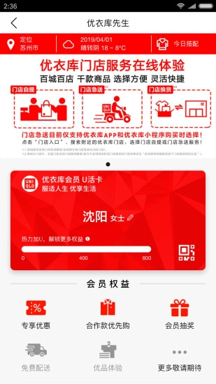 UNIQLO优衣库商城图1