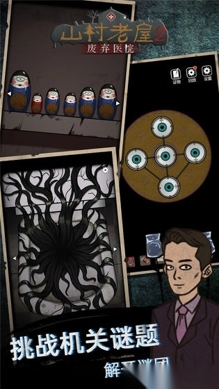 山村老屋2之废弃医院图1