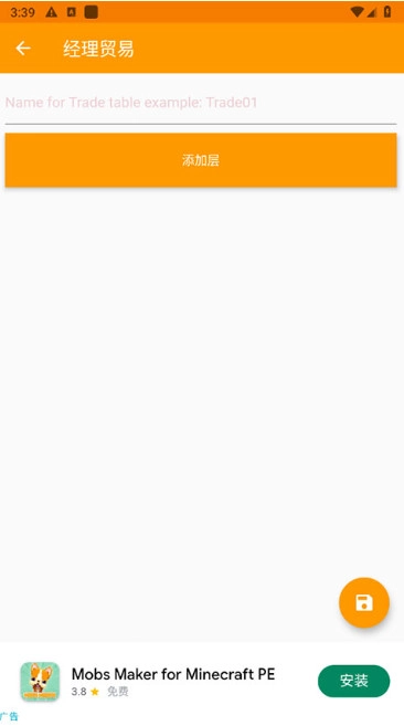 我的世界mod制作器