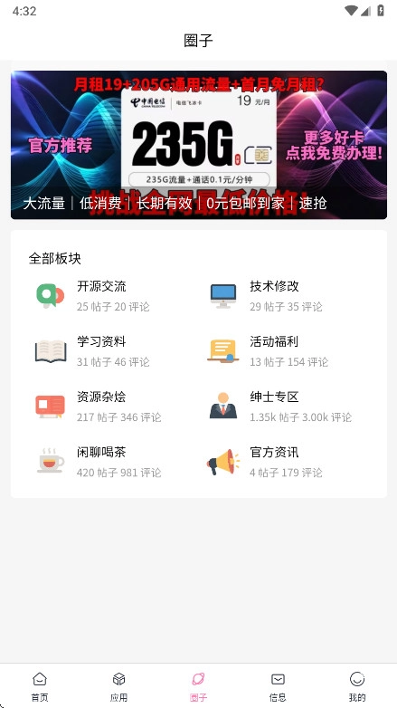瑞游社区