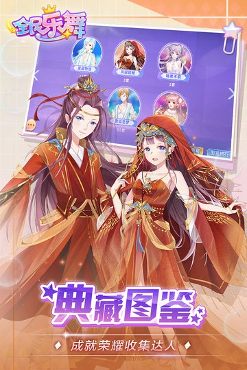 全民乐舞腾讯版图1