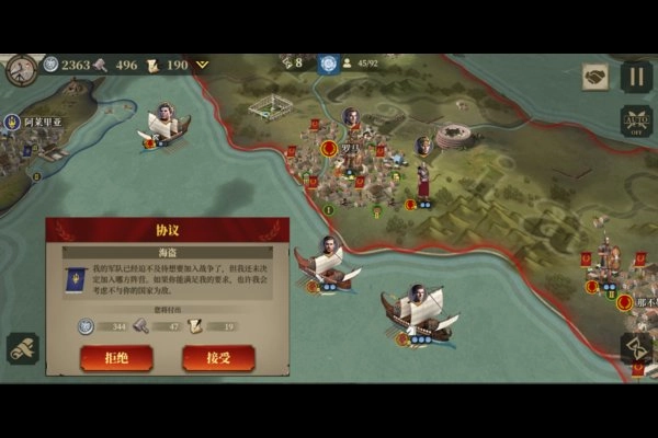 帝国军团罗马(2)