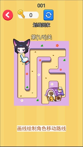 画线搭桥回家图4