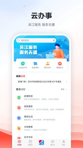 今吴江图3