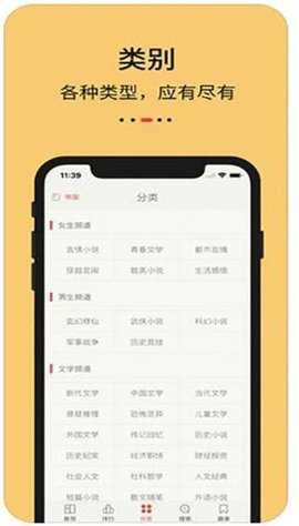 知轩藏书精校版截图3