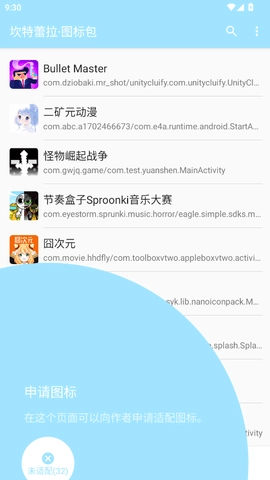 坎特蕾拉图标包图3