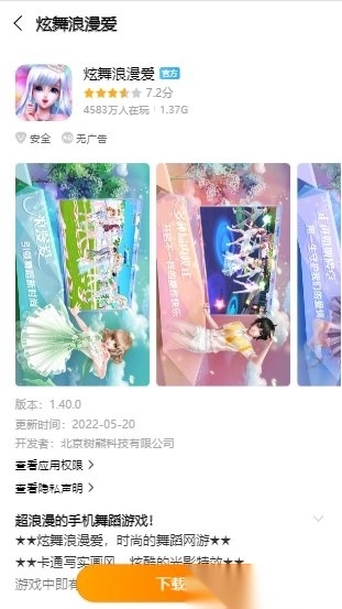 vivo游戏中心正版(3)