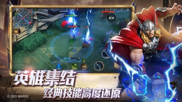 漫威超级战争游戏手机版(4)