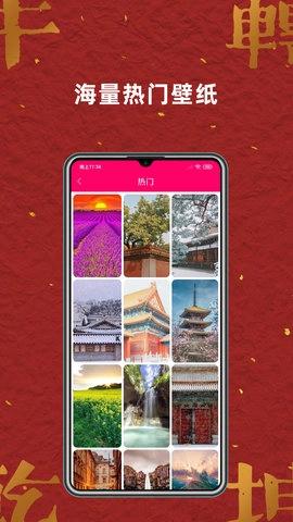 免费壁纸大全图3