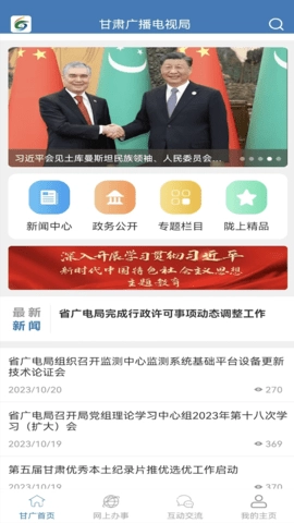 甘肃广电(1)