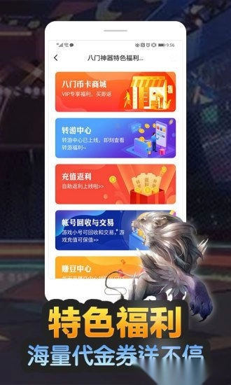 八门神器最新版图1