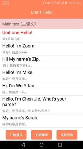 小学英语同步学图3