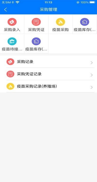 苏牧通图4