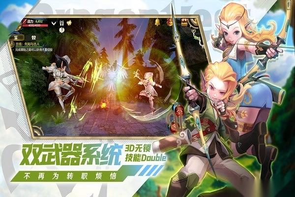 龍之谷世界華為渠道服圖3