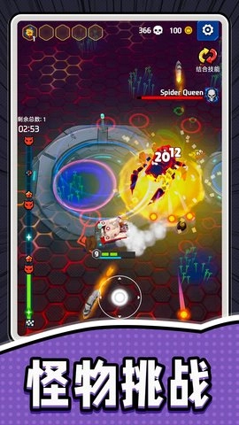 蹦蹦战车大作战图3