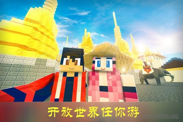 沙盒迷你世界(1)