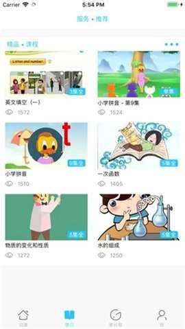 甘肃省智慧教育云平台图4