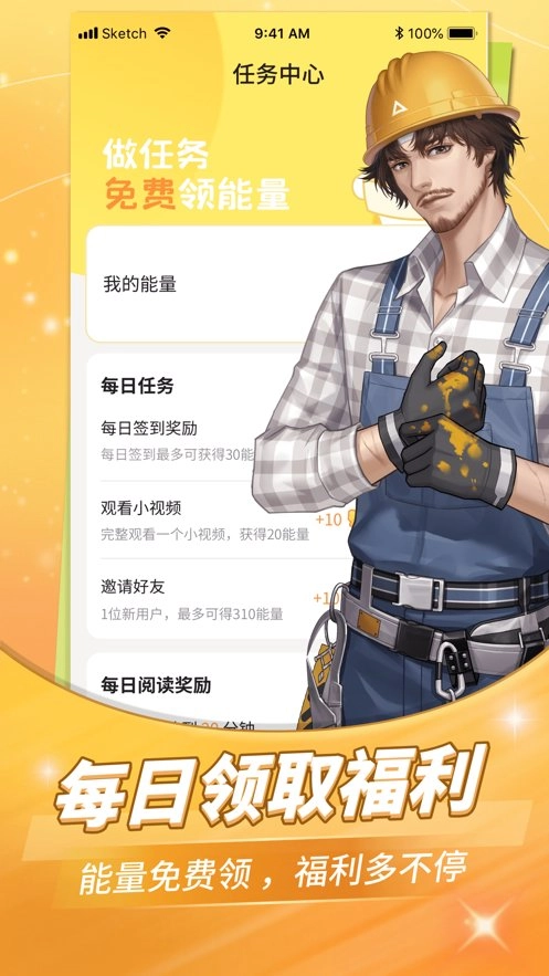 点点穿书最新版图4