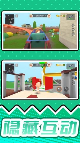 疯狂捉迷藏2图2
