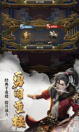 七雄争霸手机页游(5)