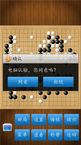 围棋经典版图5