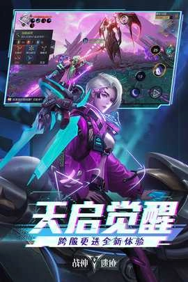 战神遗迹九游版图4