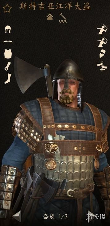 《骑马与砍杀2》战帆DLC斯特吉亚阵营各兵种实力评估