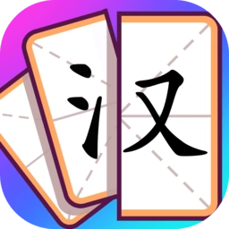 奇妙组汉字游戏