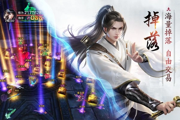 云海寻仙记游戏(3)