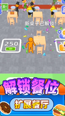 模拟餐厅经营(5)