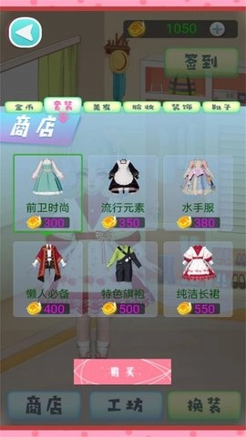 少女梦幻美容装扮(4)