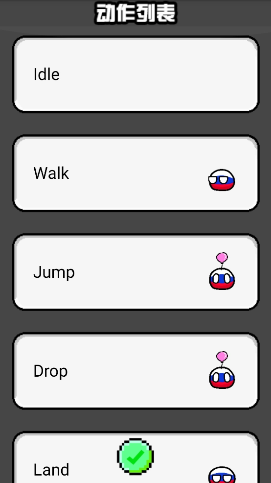 波兰球桌宠俄罗斯图4