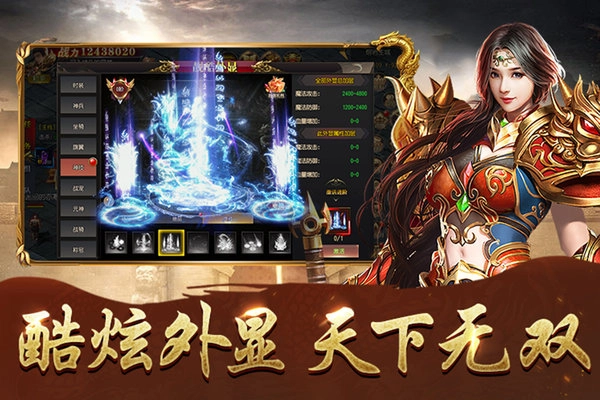 傲视苍穹游戏(4)