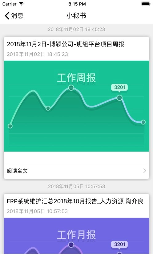 湖南移动和办公手机版图1