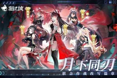 猫之城免费版图2