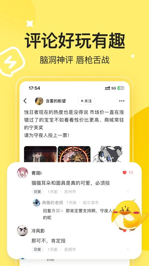 3DM游戏手机版图1