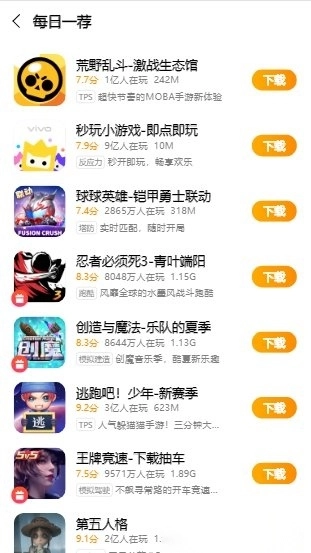 vivo游戏中心正版(1)