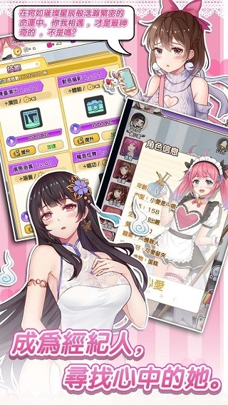 明星经纪人心跳链接图4