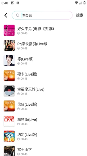 全民歌曲播放器3