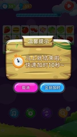 单机游戏连连看-图3